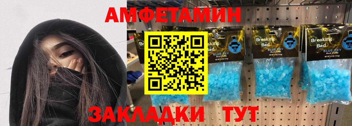 Amphetamine 98%  Вход с VPN  АМФ  Реж 
