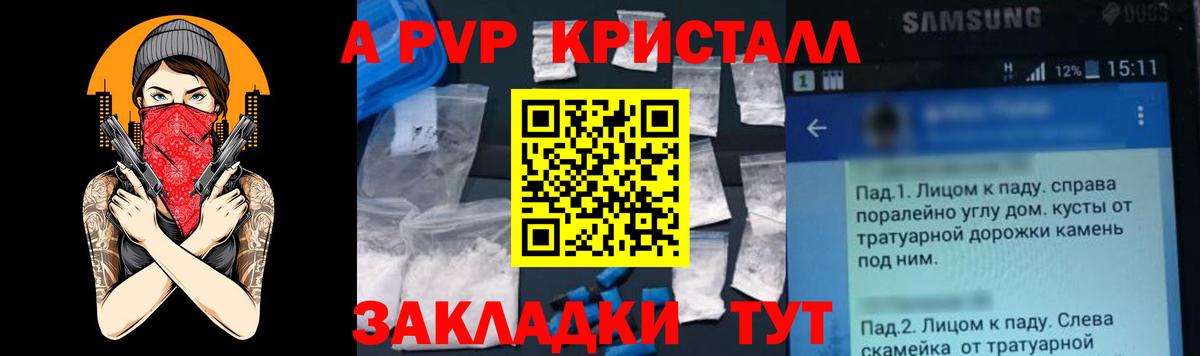 Альфа ПВП Соль Реж