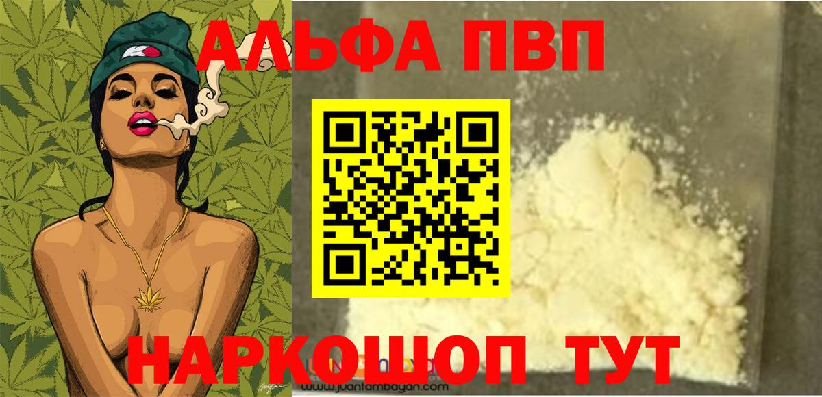 A PVP мука  A-PVP СК КРИС  Альфа ПВП  Вход с VPN  Реж 