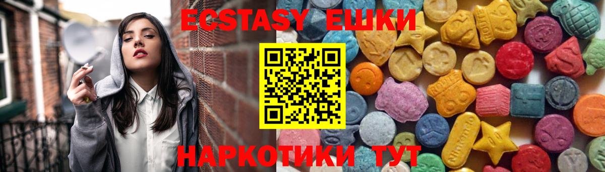 Ecstasy 250 мг Реж