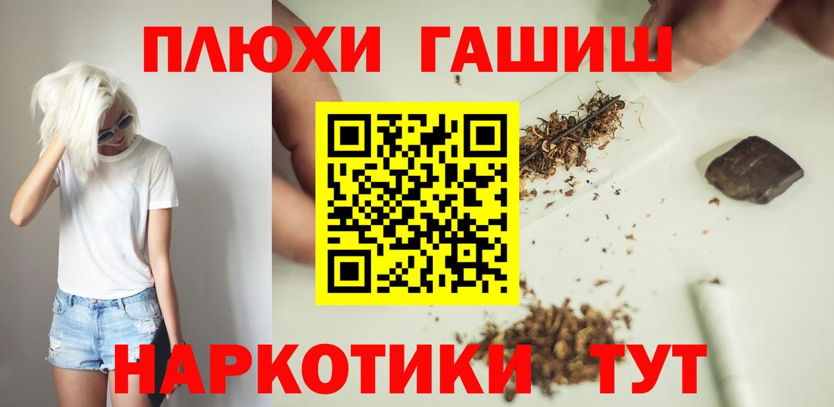 цены наркотик  ГАШИШ  Реж  Вход с VPN  Гашиш hashish 