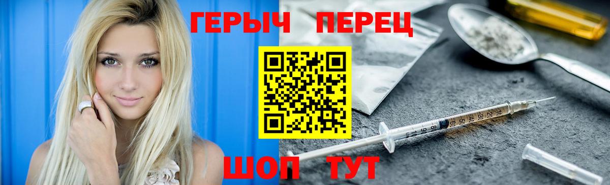 Героин белый Реж