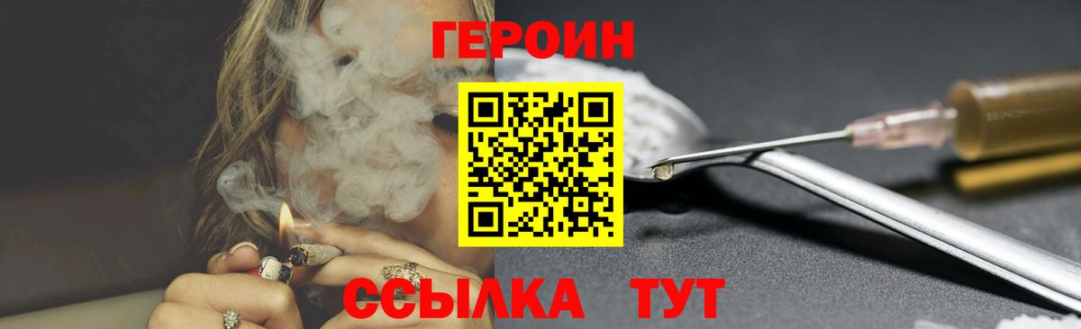 Героин Heroin  Вход с VPN  Реж 