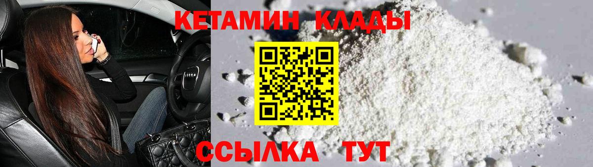 Реж  КЕТАМИН ketamine  Вход с VPN 