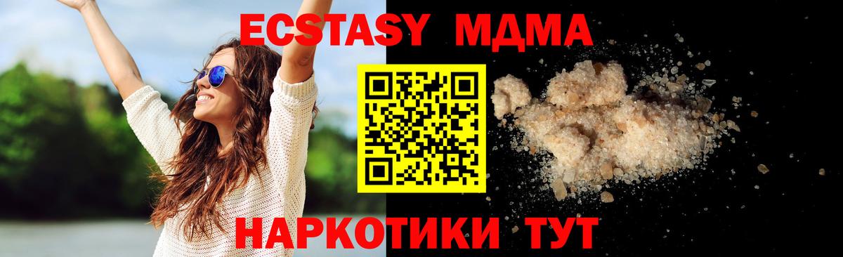 MDMA Molly  МДМА молли  Вход с VPN  Реж 