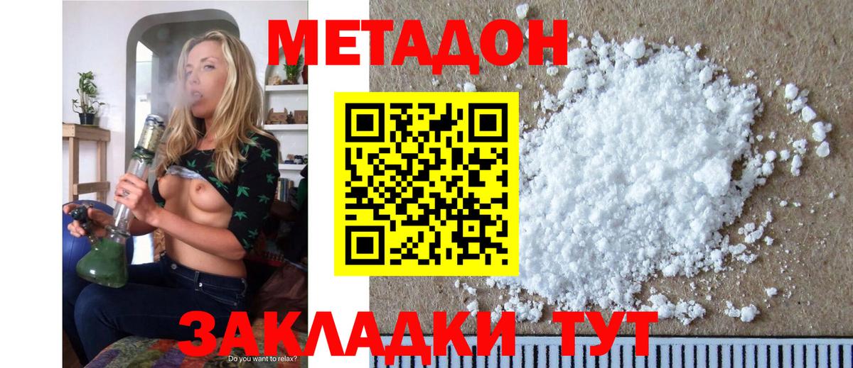 Метадон methadone  blacksprut сайт  Реж  Вход с VPN  МЕТАДОН мёд 