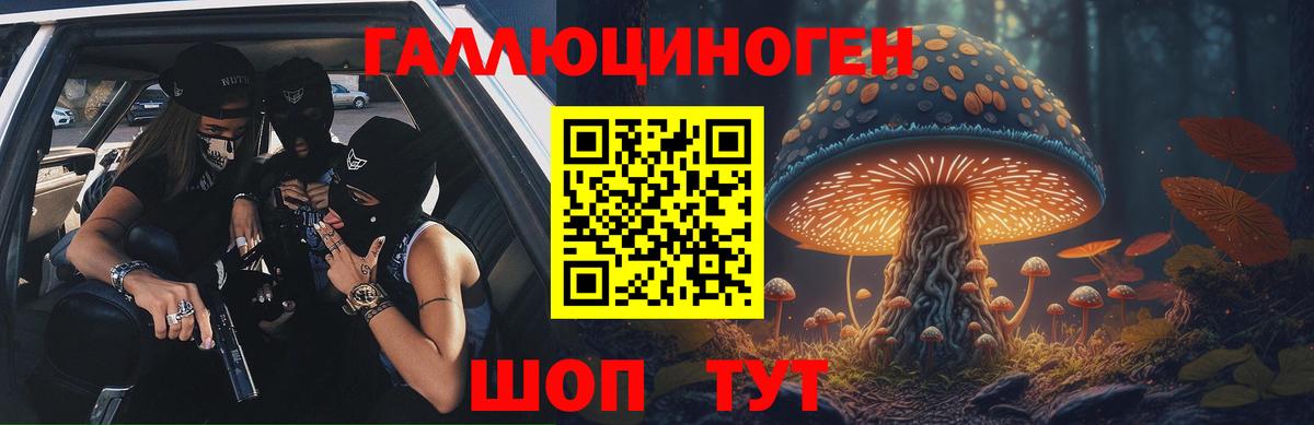 Галлюциногенные грибы ЛСД  как найти закладки  Реж  Вход с VPN  Псилоцибиновые грибы Psilocybe 